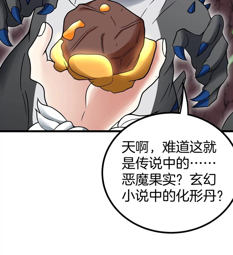 重生为怪兽什么鬼 - 第6话 大战死腐爬虫 - 第87张图