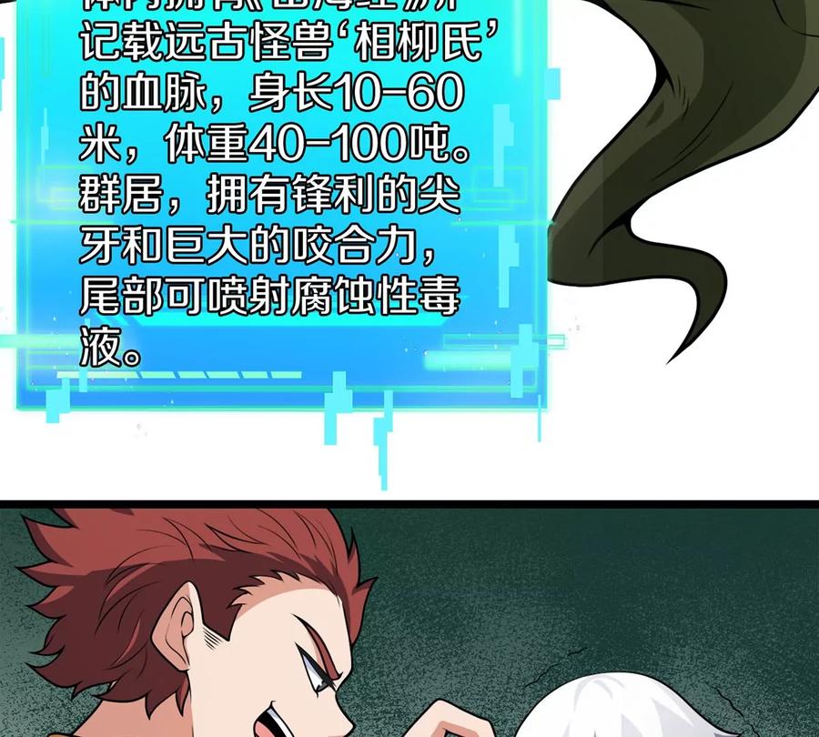 重生为怪兽什么鬼 - 第6话 大战死腐爬虫 - 第12张图