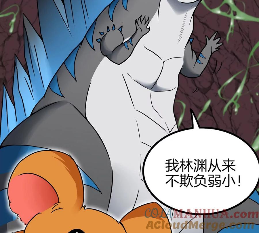 重生为怪兽什么鬼 - 第6话 大战死腐爬虫 - 第79张图