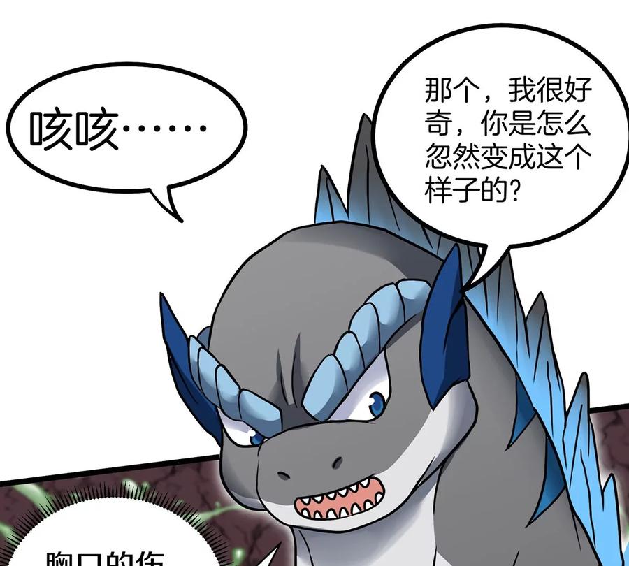 重生为怪兽什么鬼 - 第6话 大战死腐爬虫 - 第72张图