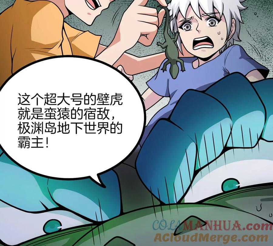 重生为怪兽什么鬼 - 第6话 大战死腐爬虫 - 第13张图