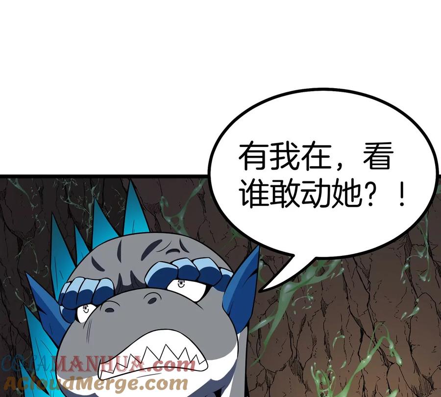 重生为怪兽什么鬼 - 第6话 大战死腐爬虫 - 第49张图