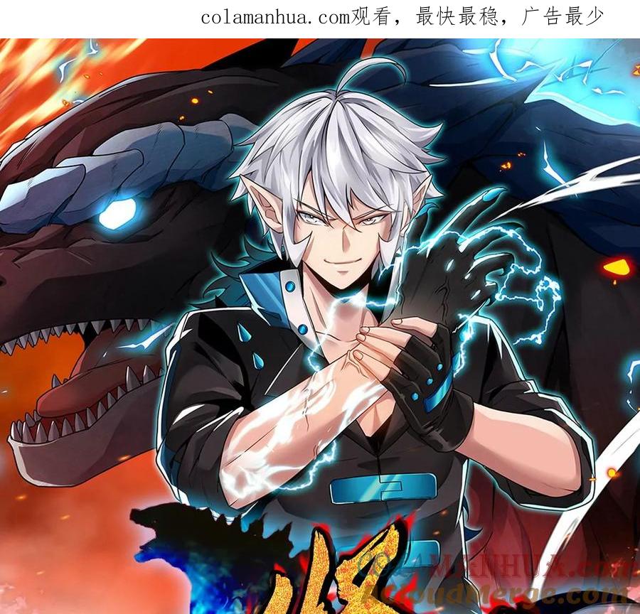 重生为怪兽什么鬼 - 第6话 大战死腐爬虫 - 第1张图