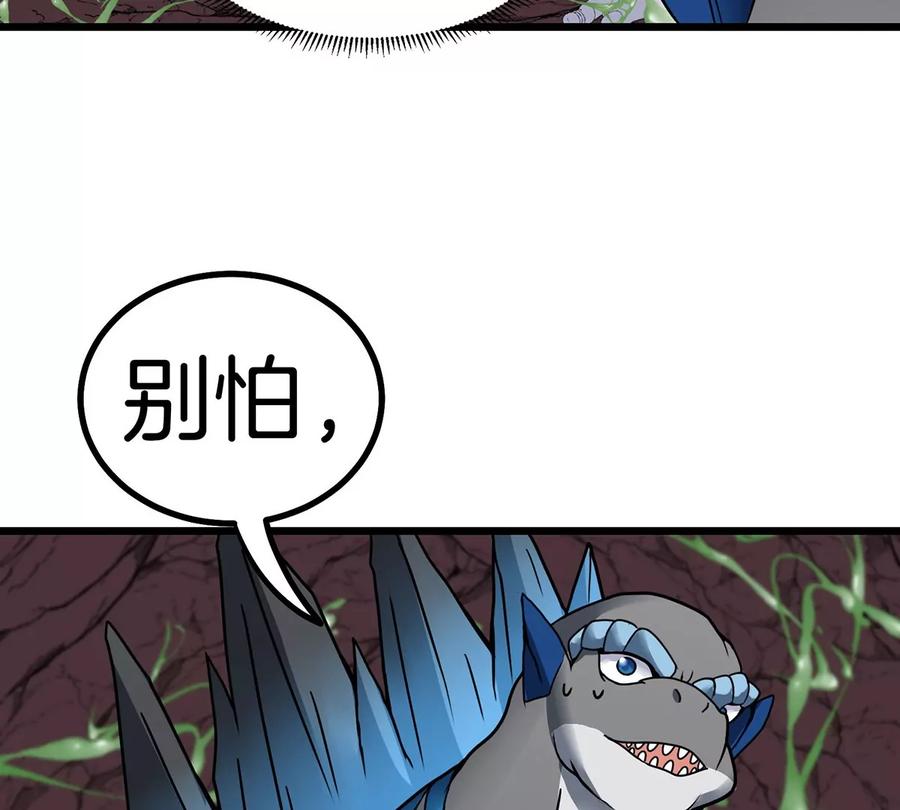 重生为怪兽什么鬼 - 第6话 大战死腐爬虫 - 第78张图
