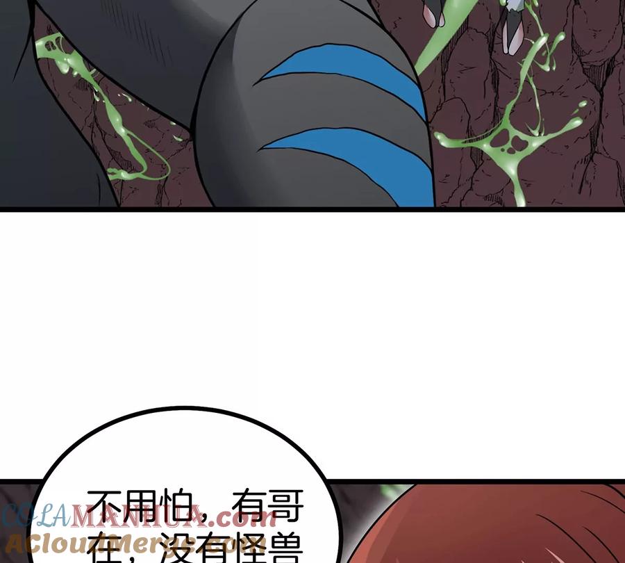 重生为怪兽什么鬼 - 第6话 大战死腐爬虫 - 第64张图