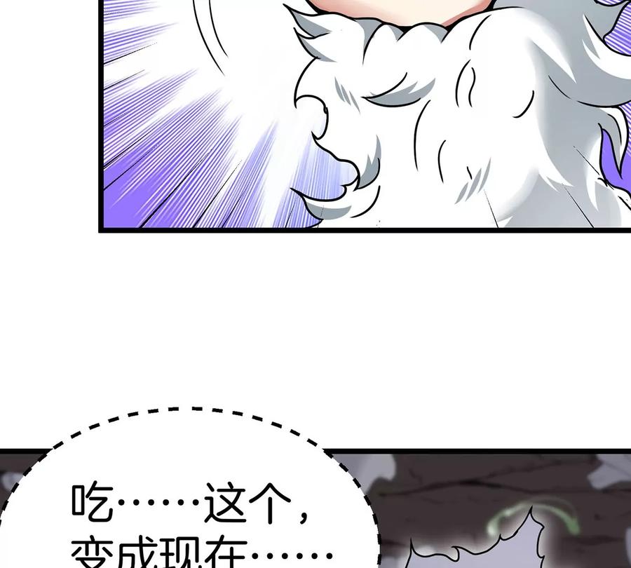 重生为怪兽什么鬼 - 第6话 大战死腐爬虫 - 第83张图