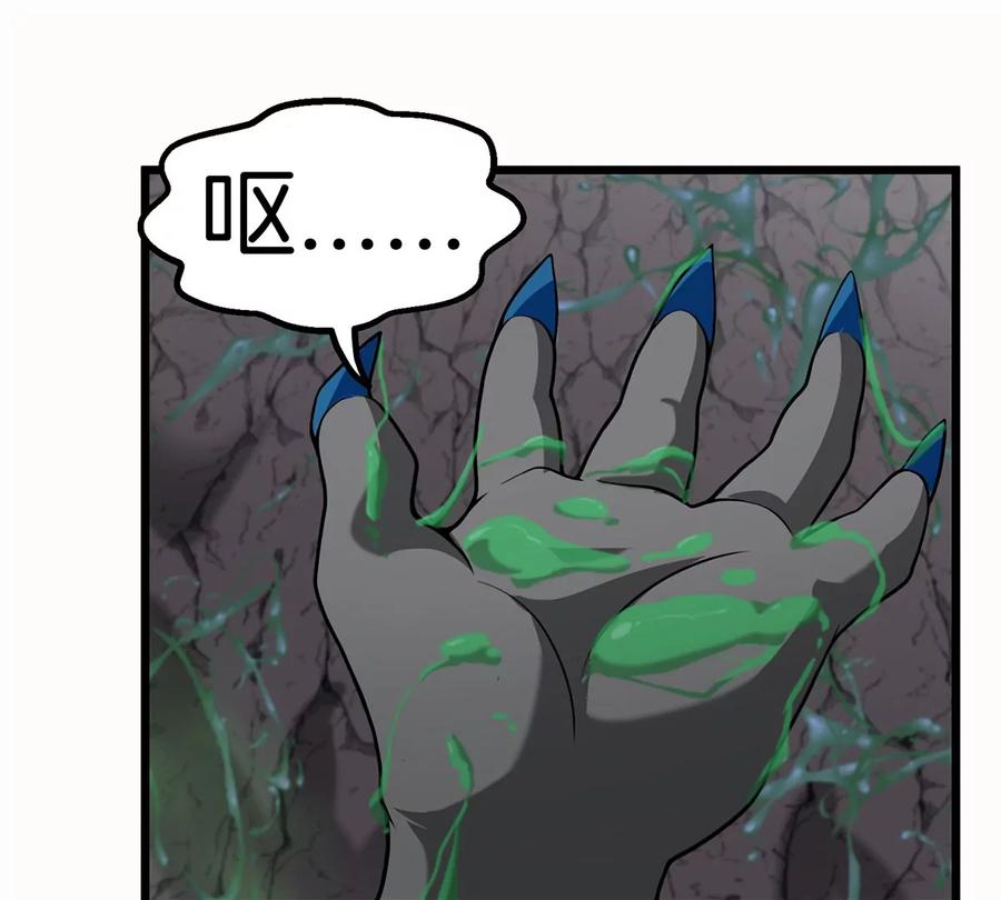 重生为怪兽什么鬼 - 第6话 大战死腐爬虫 - 第18张图