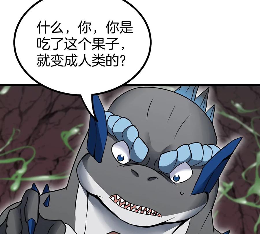 重生为怪兽什么鬼 - 第6话 大战死腐爬虫 - 第86张图