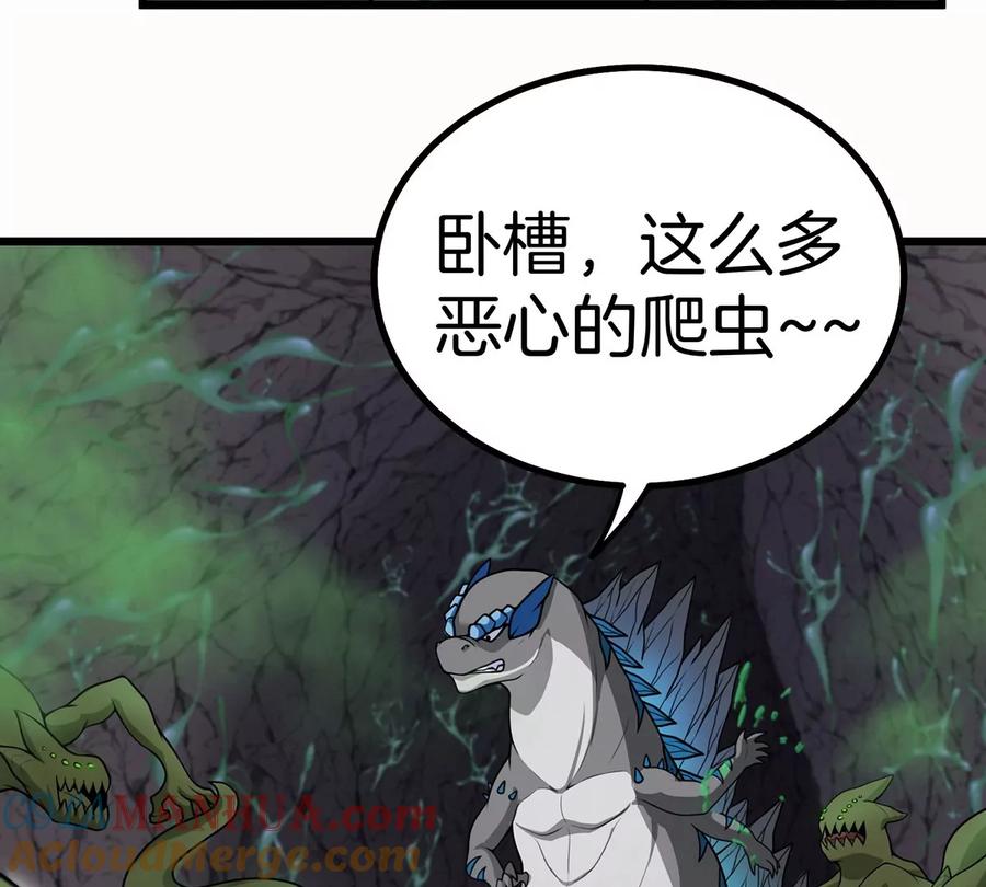 重生为怪兽什么鬼 - 第6话 大战死腐爬虫 - 第19张图