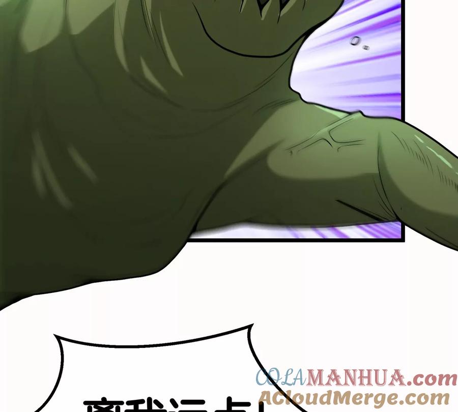 重生为怪兽什么鬼 - 第6话 大战死腐爬虫 - 第22张图