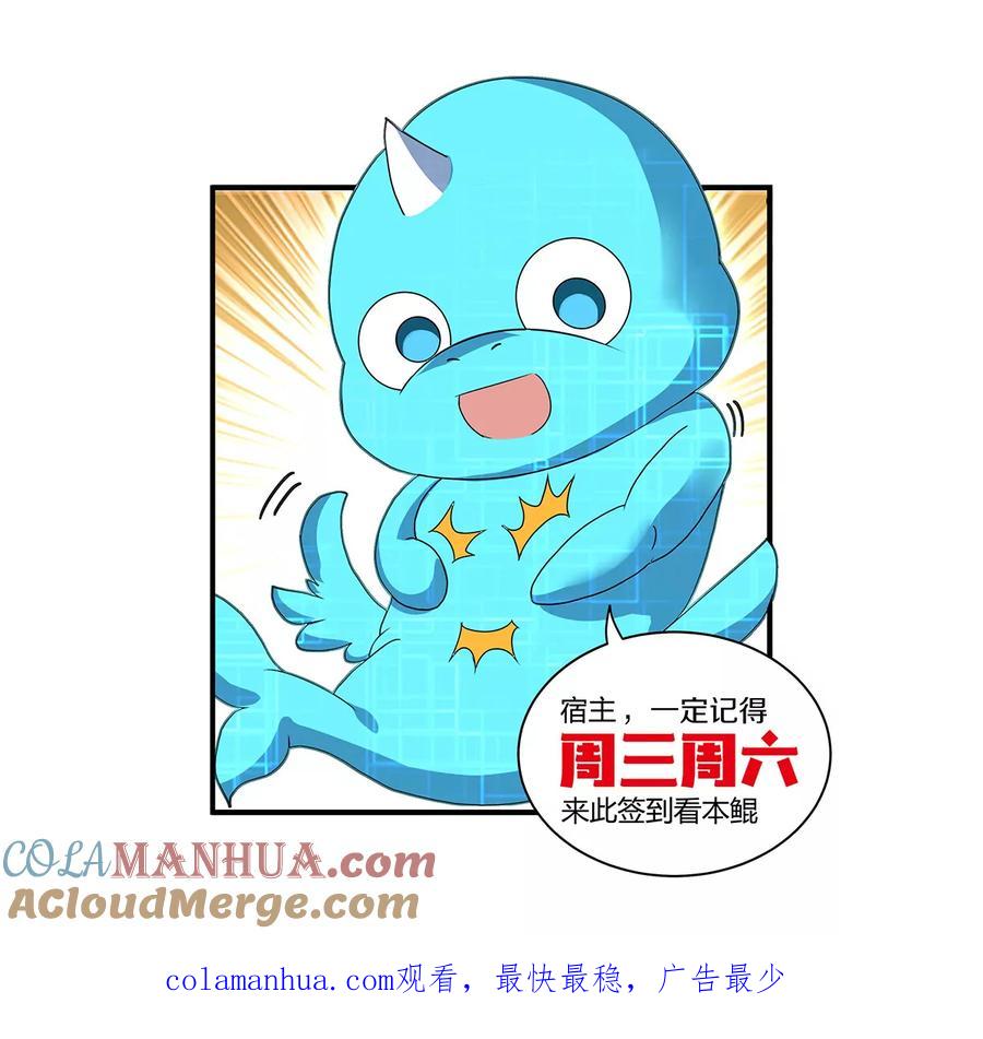 重生为怪兽什么鬼 - 第6话 大战死腐爬虫 - 第91张图