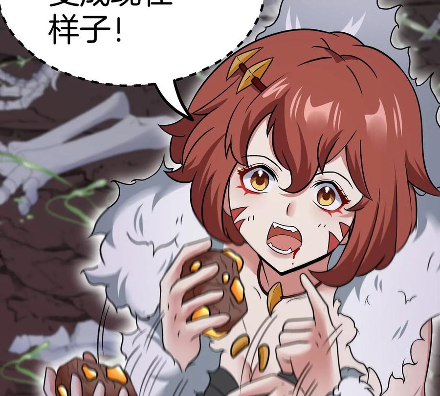 重生为怪兽什么鬼 - 第6话 大战死腐爬虫 - 第84张图