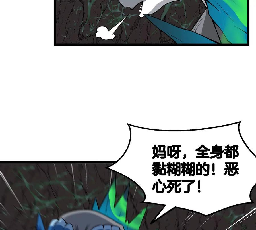 重生为怪兽什么鬼 - 第6话 大战死腐爬虫 - 第42张图