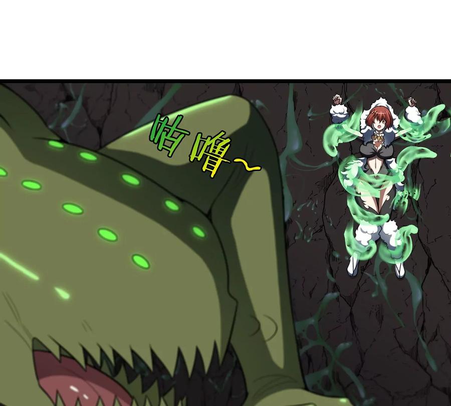 重生为怪兽什么鬼 - 第6话 大战死腐爬虫 - 第44张图