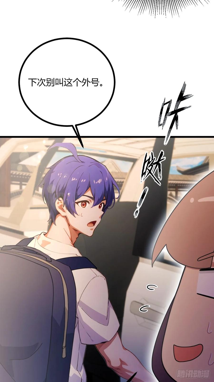 你什么档次敢在我七个师姐面前装 - 第76话 开始进山 - 第11张图