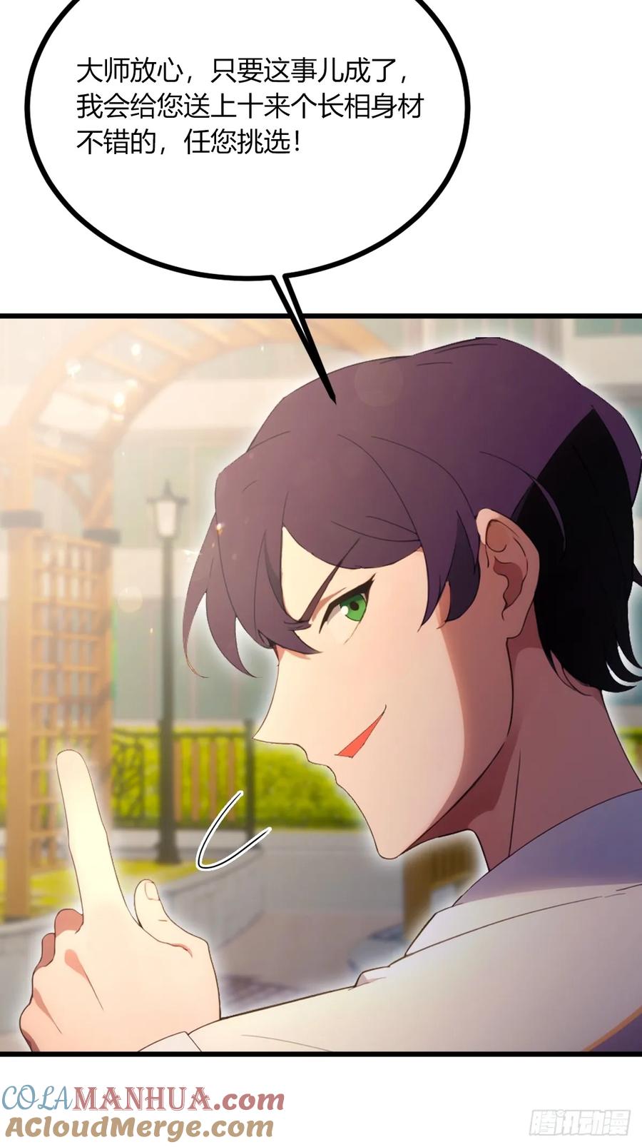 你什么档次敢在我七个师姐面前装 - 第76话 开始进山 - 第34张图