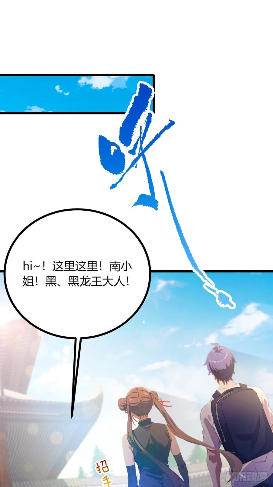 你什么档次敢在我七个师姐面前装 - 第76话 开始进山 - 第8张图