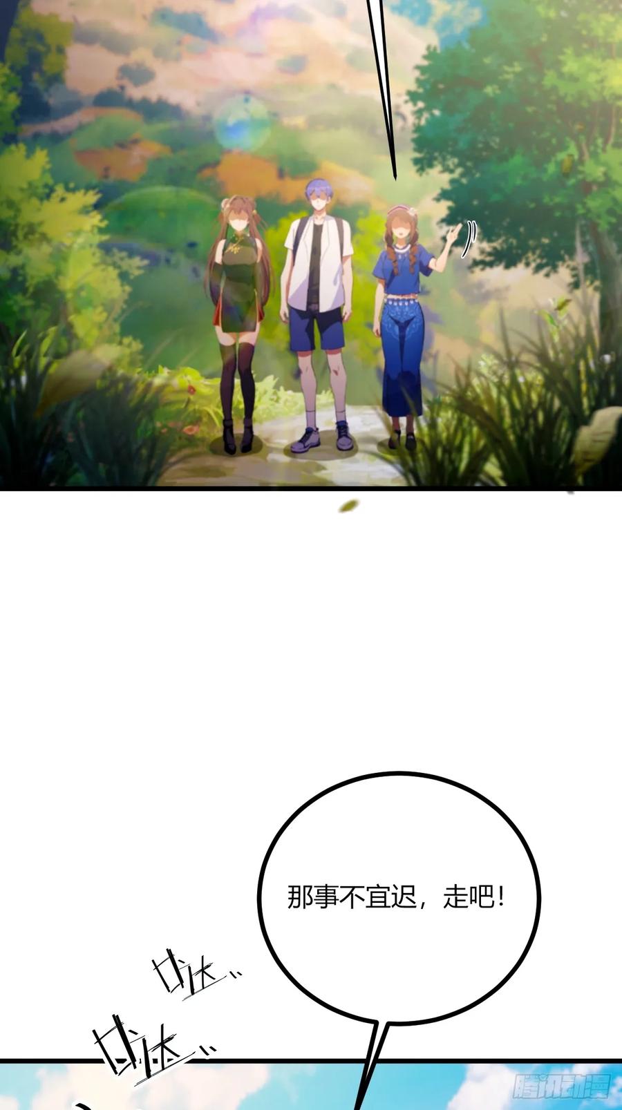 你什么档次敢在我七个师姐面前装 - 第76话 开始进山 - 第38张图