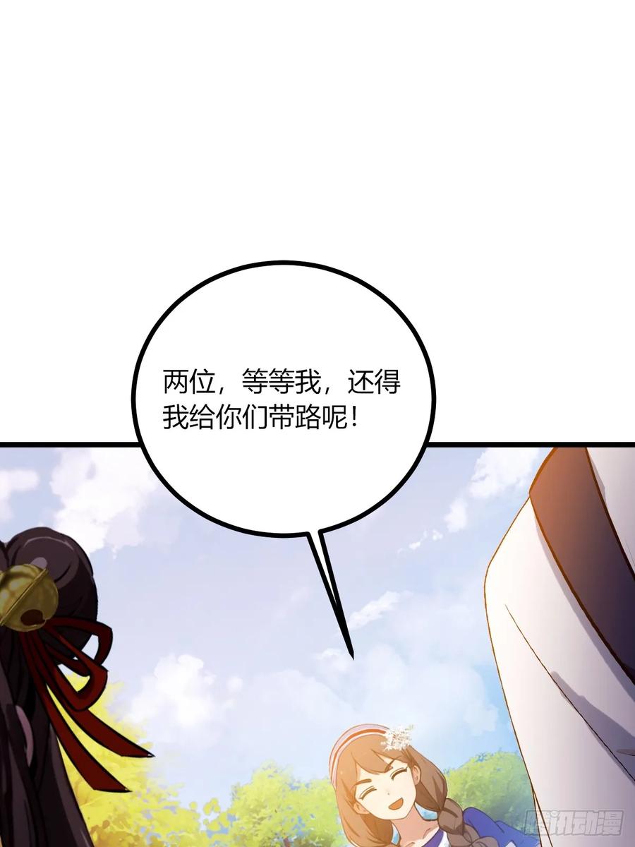 你什么档次敢在我七个师姐面前装 - 第76话 开始进山 - 第42张图