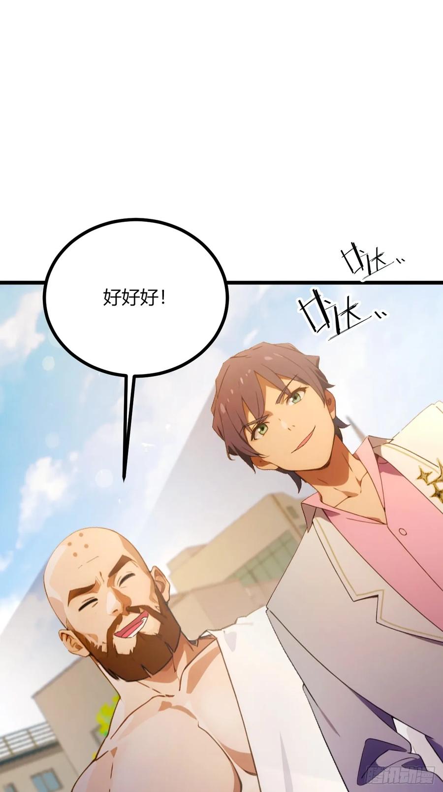 你什么档次敢在我七个师姐面前装 - 第76话 开始进山 - 第35张图