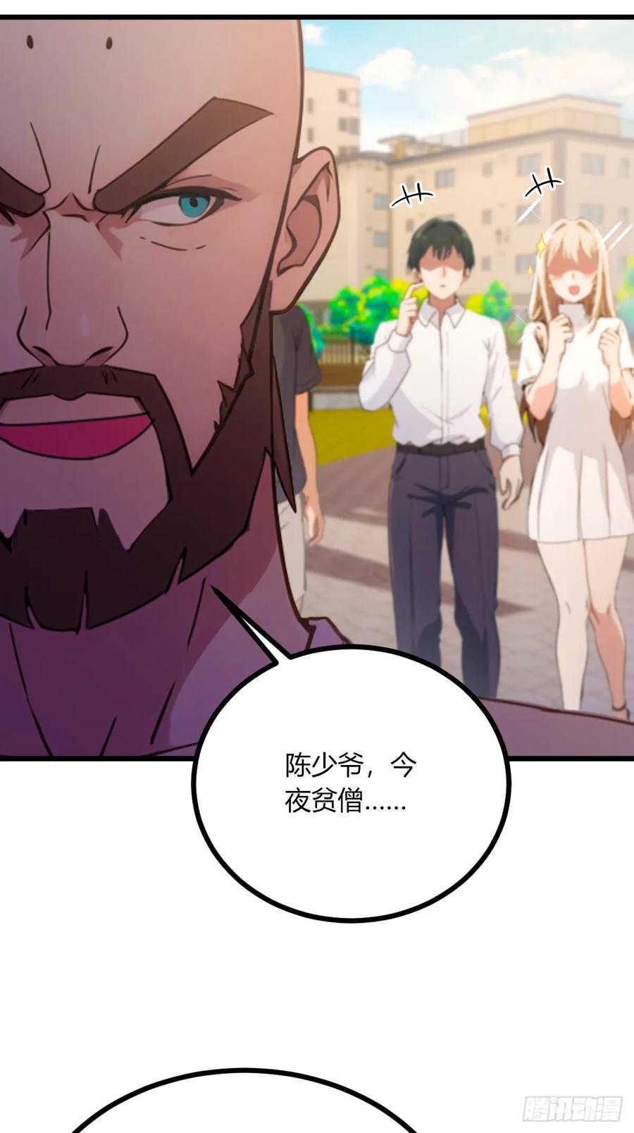 你什么档次敢在我七个师姐面前装 - 第76话 开始进山 - 第33张图