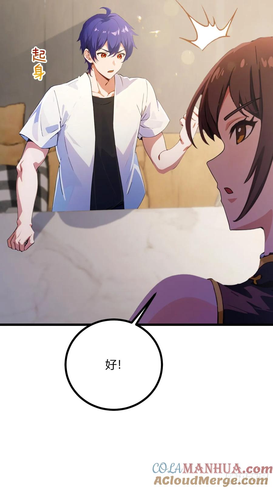 你什么档次敢在我七个师姐面前装 - 第76话 开始进山 - 第7张图