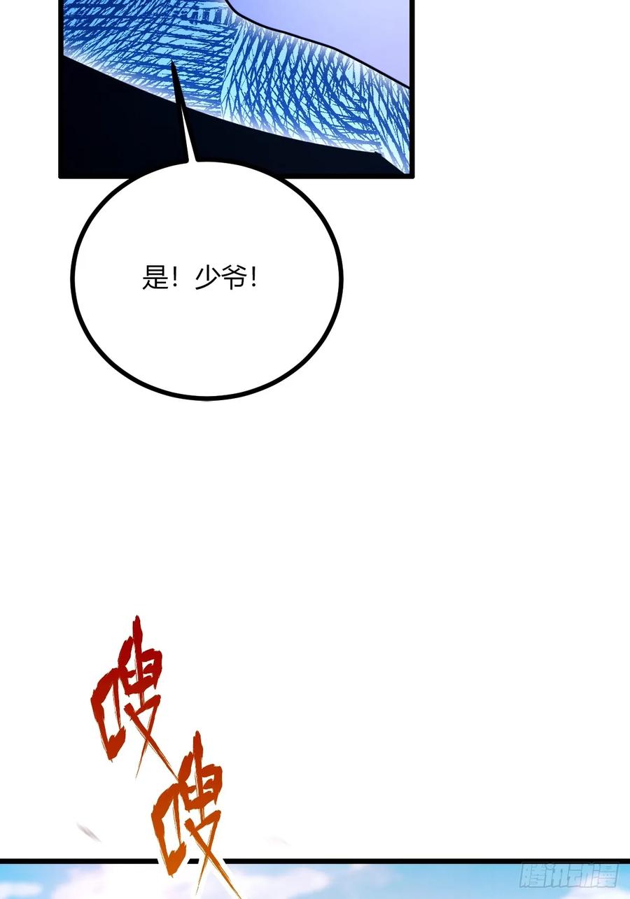 你什么档次敢在我七个师姐面前装 - 第76话 开始进山 - 第24张图
