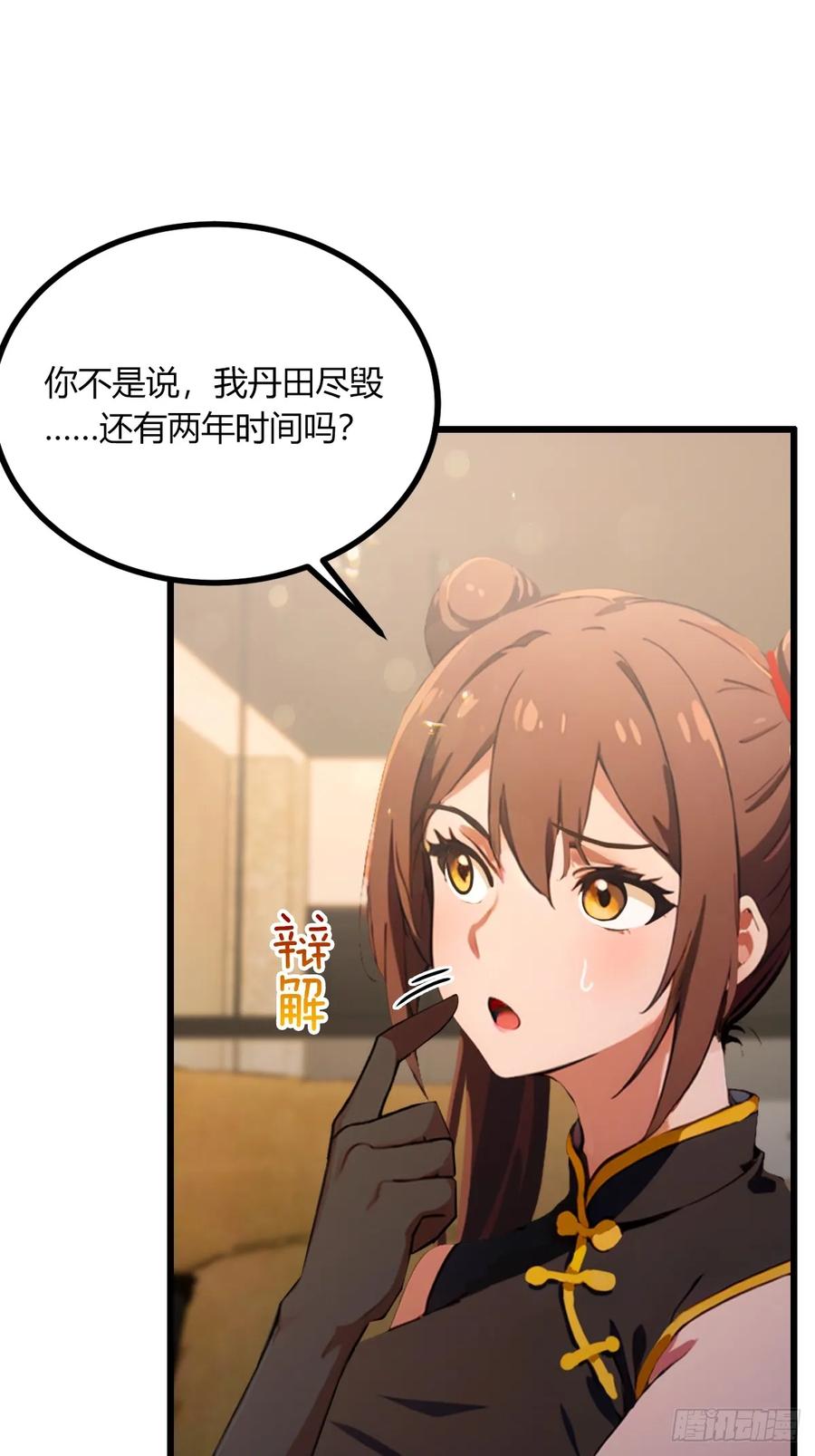 你什么档次敢在我七个师姐面前装 - 第76话 开始进山 - 第3张图