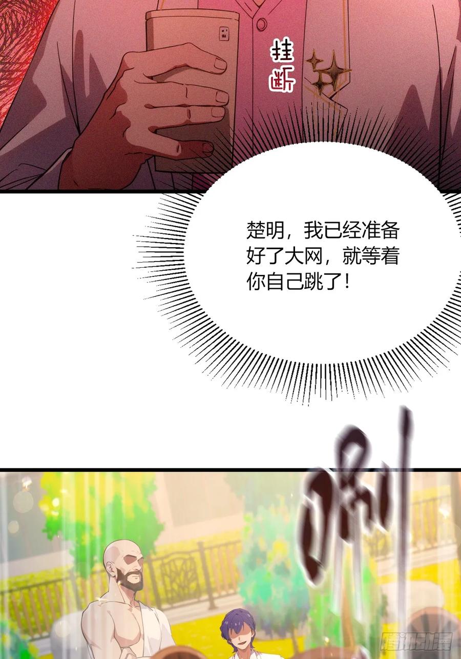 你什么档次敢在我七个师姐面前装 - 第76话 开始进山 - 第27张图