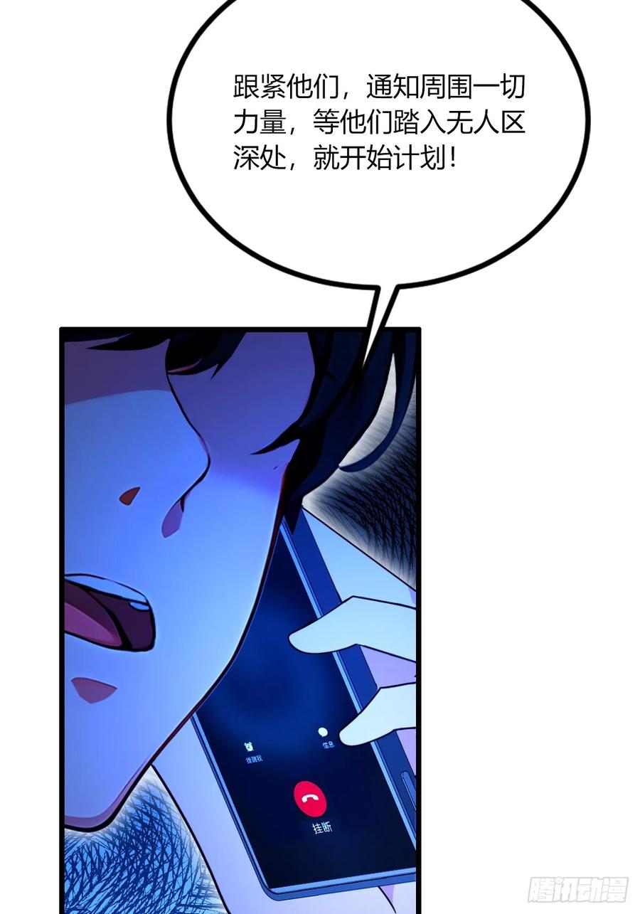 你什么档次敢在我七个师姐面前装 - 第76话 开始进山 - 第23张图