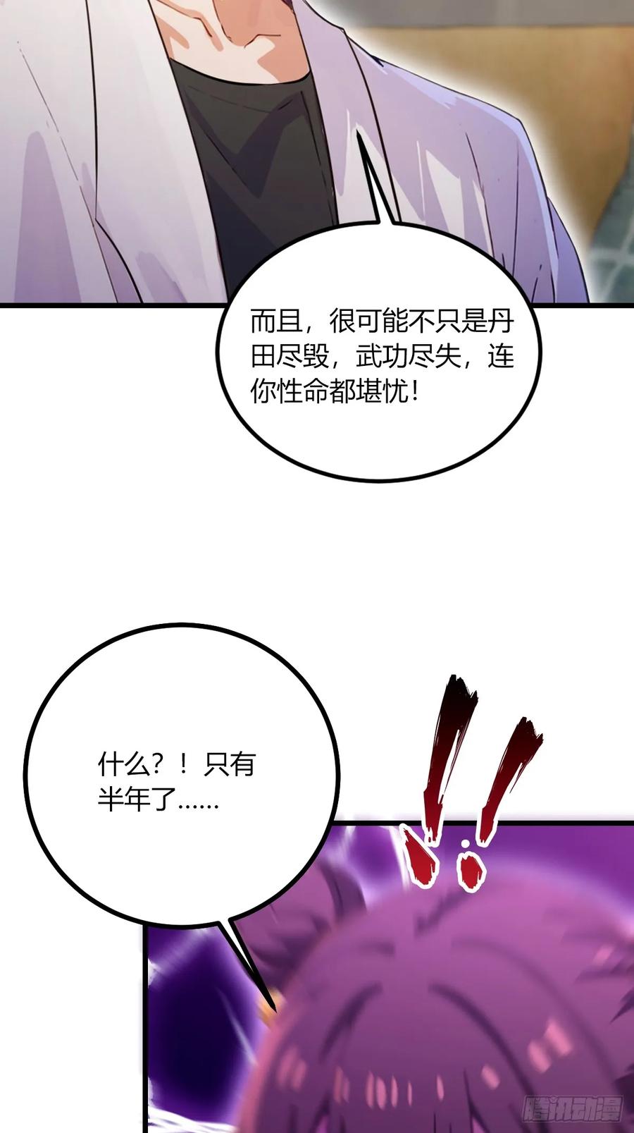 你什么档次敢在我七个师姐面前装 - 第76话 开始进山 - 第5张图