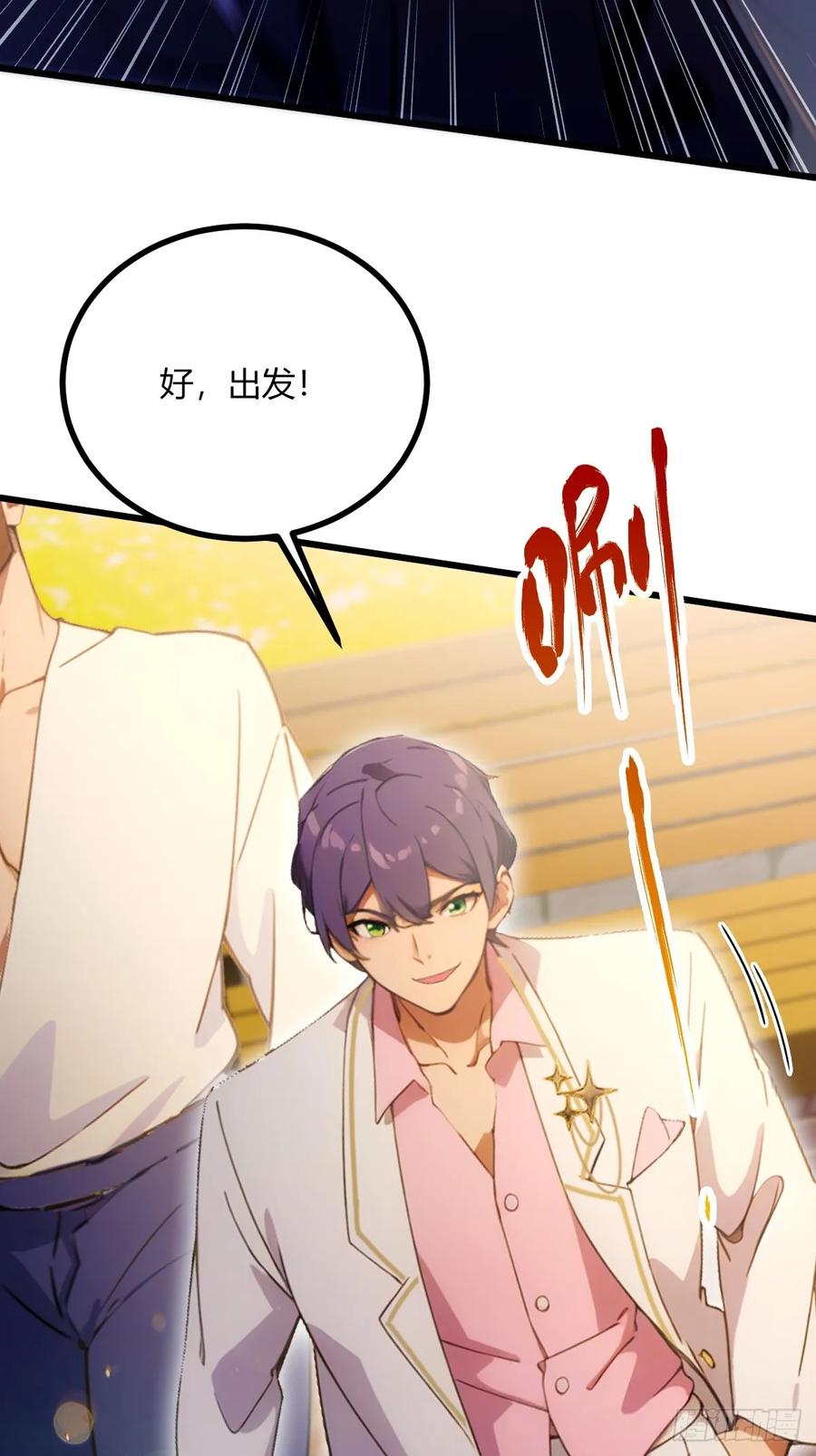 你什么档次敢在我七个师姐面前装 - 第76话 开始进山 - 第30张图