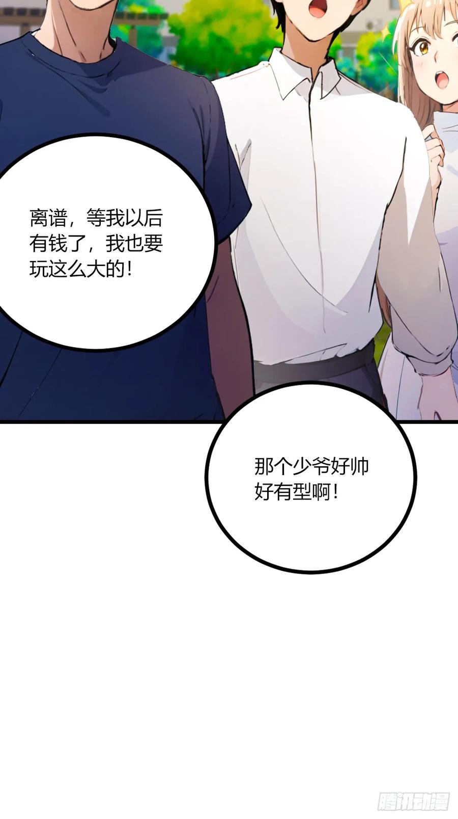 你什么档次敢在我七个师姐面前装 - 第76话 开始进山 - 第32张图