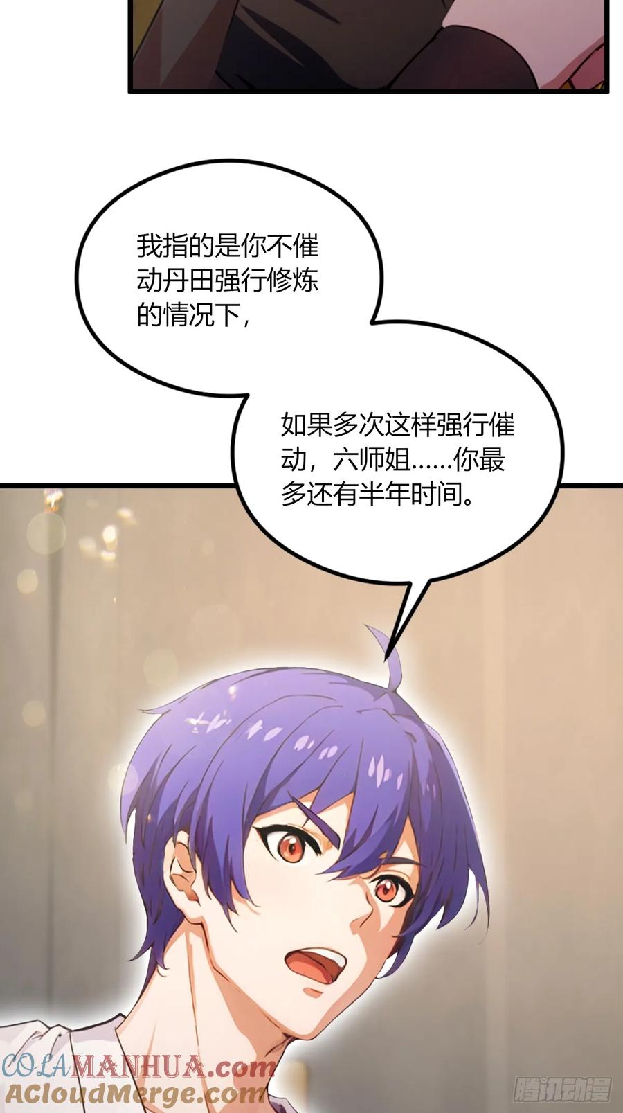 你什么档次敢在我七个师姐面前装 - 第76话 开始进山 - 第4张图