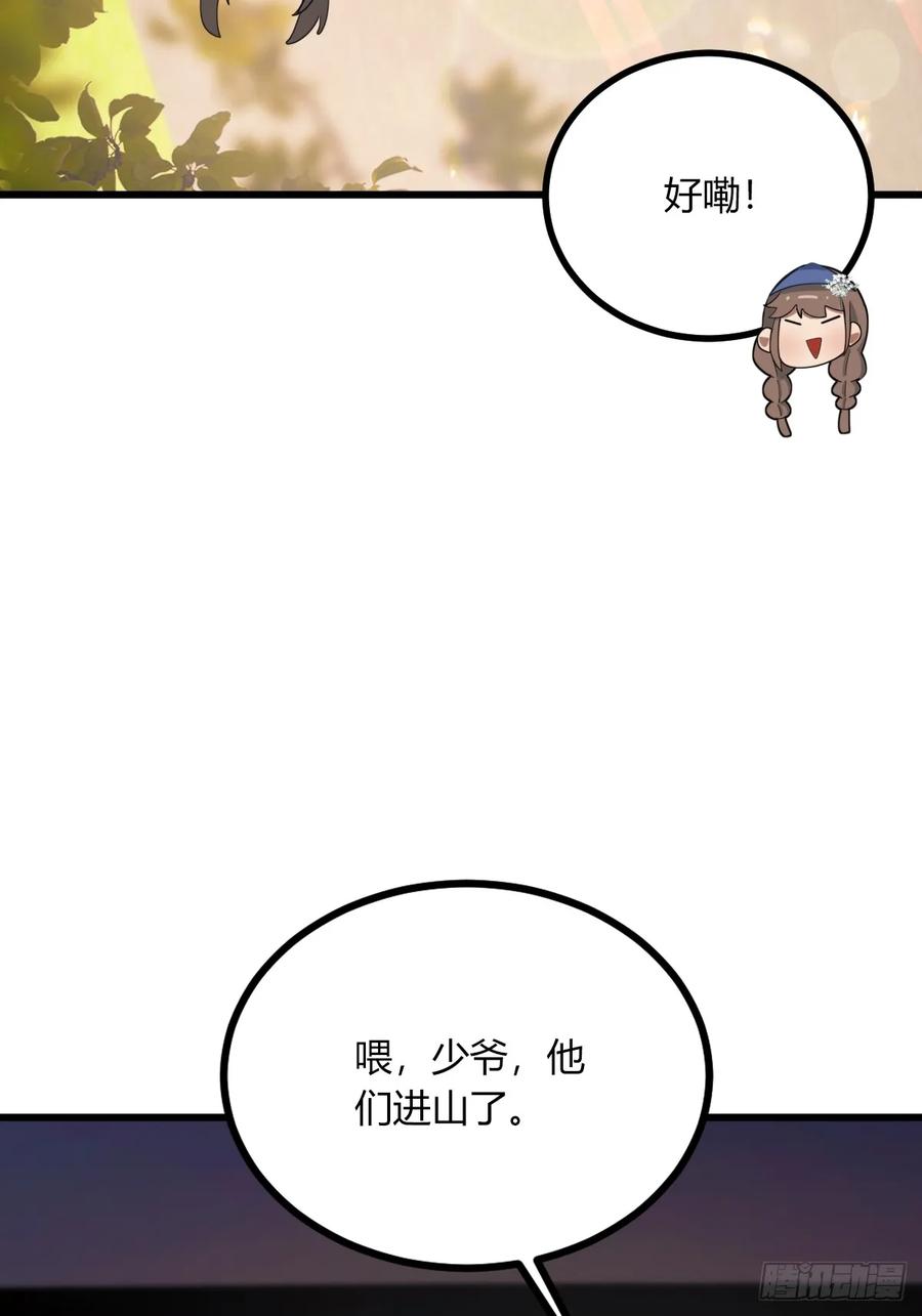 你什么档次敢在我七个师姐面前装 - 第76话 开始进山 - 第21张图