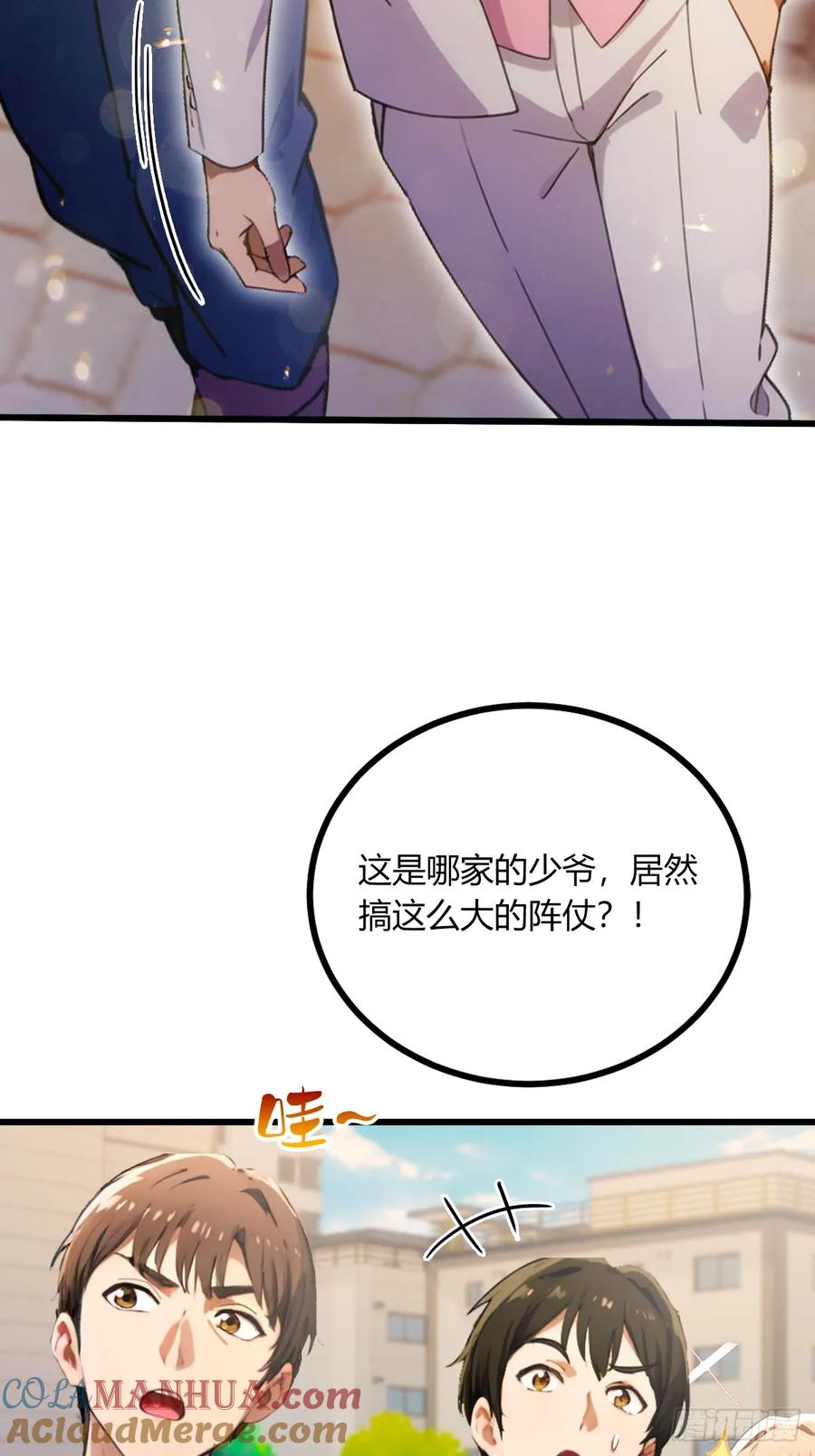 你什么档次敢在我七个师姐面前装 - 第76话 开始进山 - 第31张图