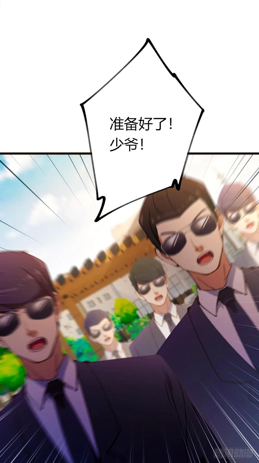 你什么档次敢在我七个师姐面前装 - 第76话 开始进山 - 第29张图