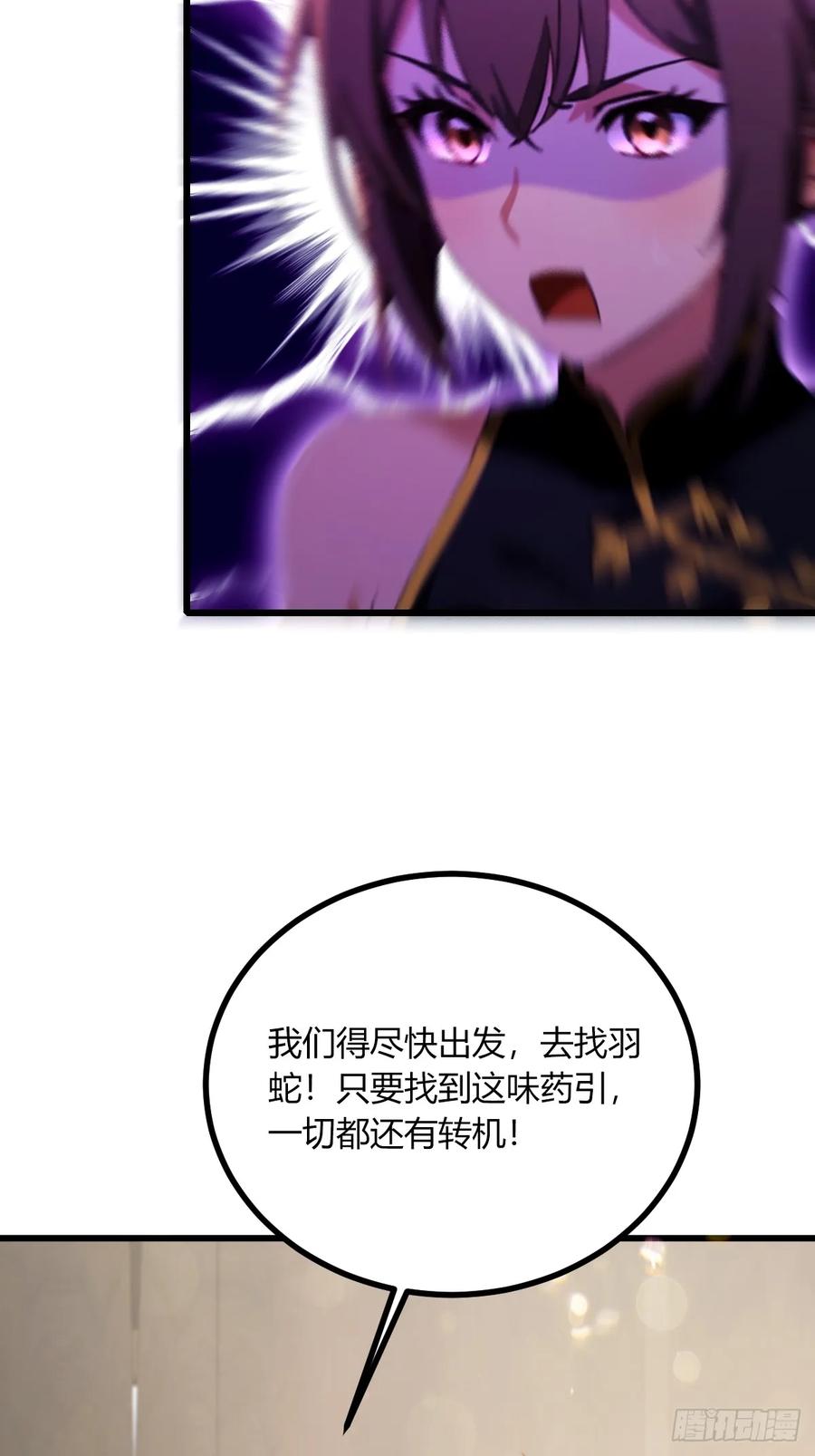 你什么档次敢在我七个师姐面前装 - 第76话 开始进山 - 第6张图