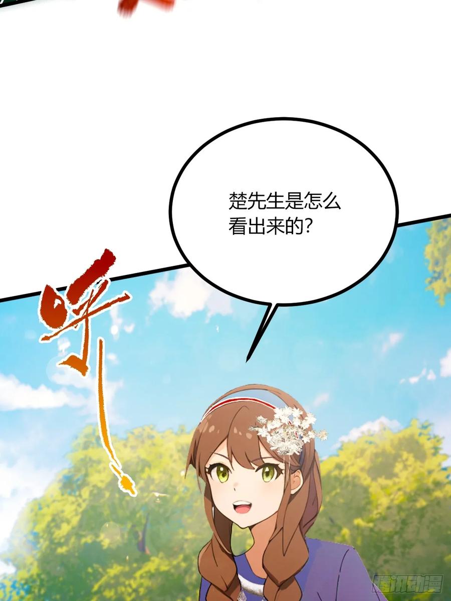 你什么档次敢在我七个师姐面前装 - 第77话 给我演无间道是吧 - 第39张图