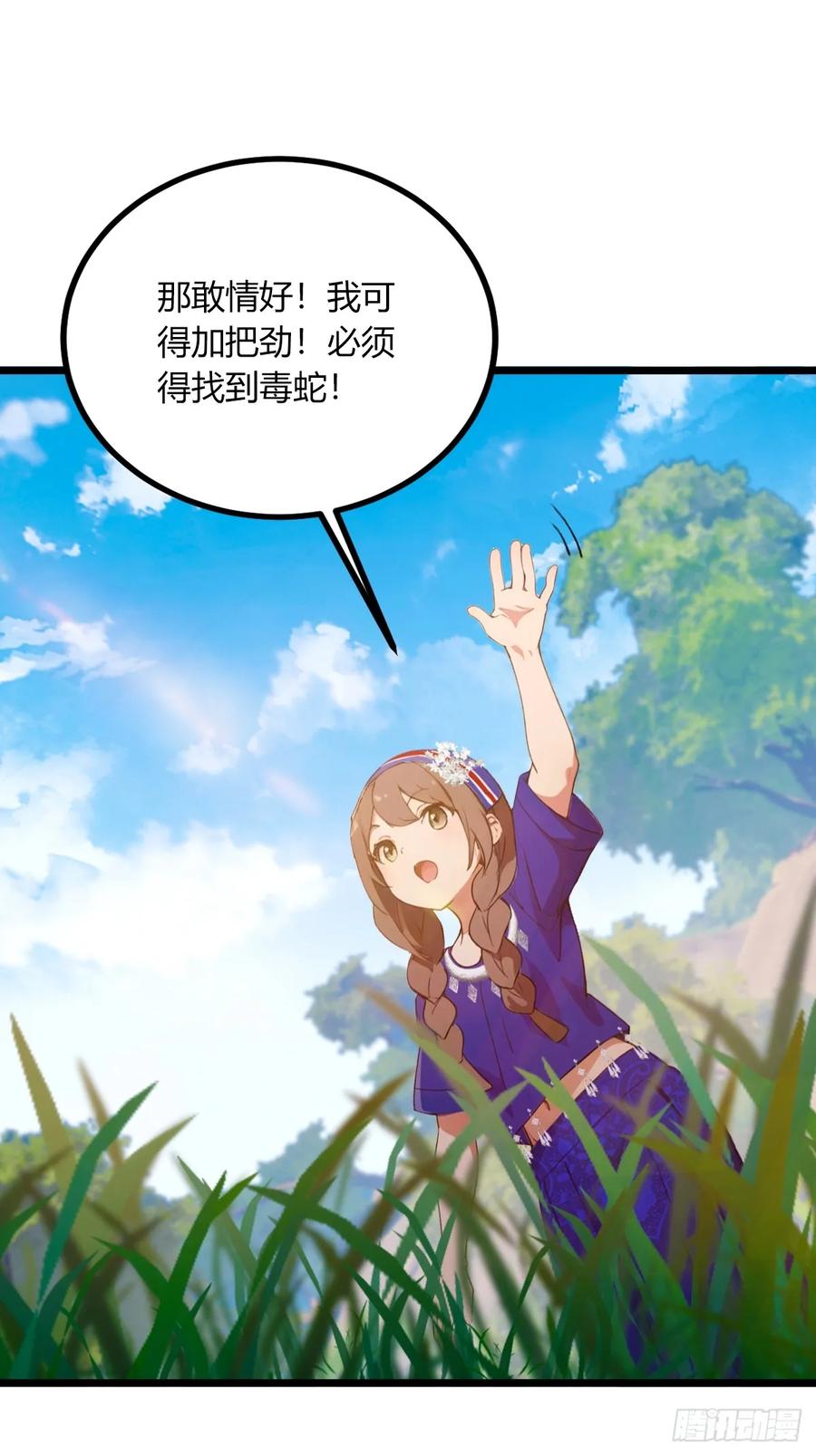 你什么档次敢在我七个师姐面前装 - 第77话 给我演无间道是吧 - 第21张图