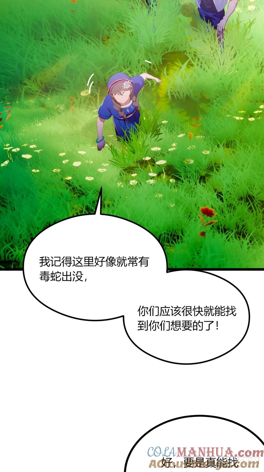 你什么档次敢在我七个师姐面前装 - 第77话 给我演无间道是吧 - 第19张图