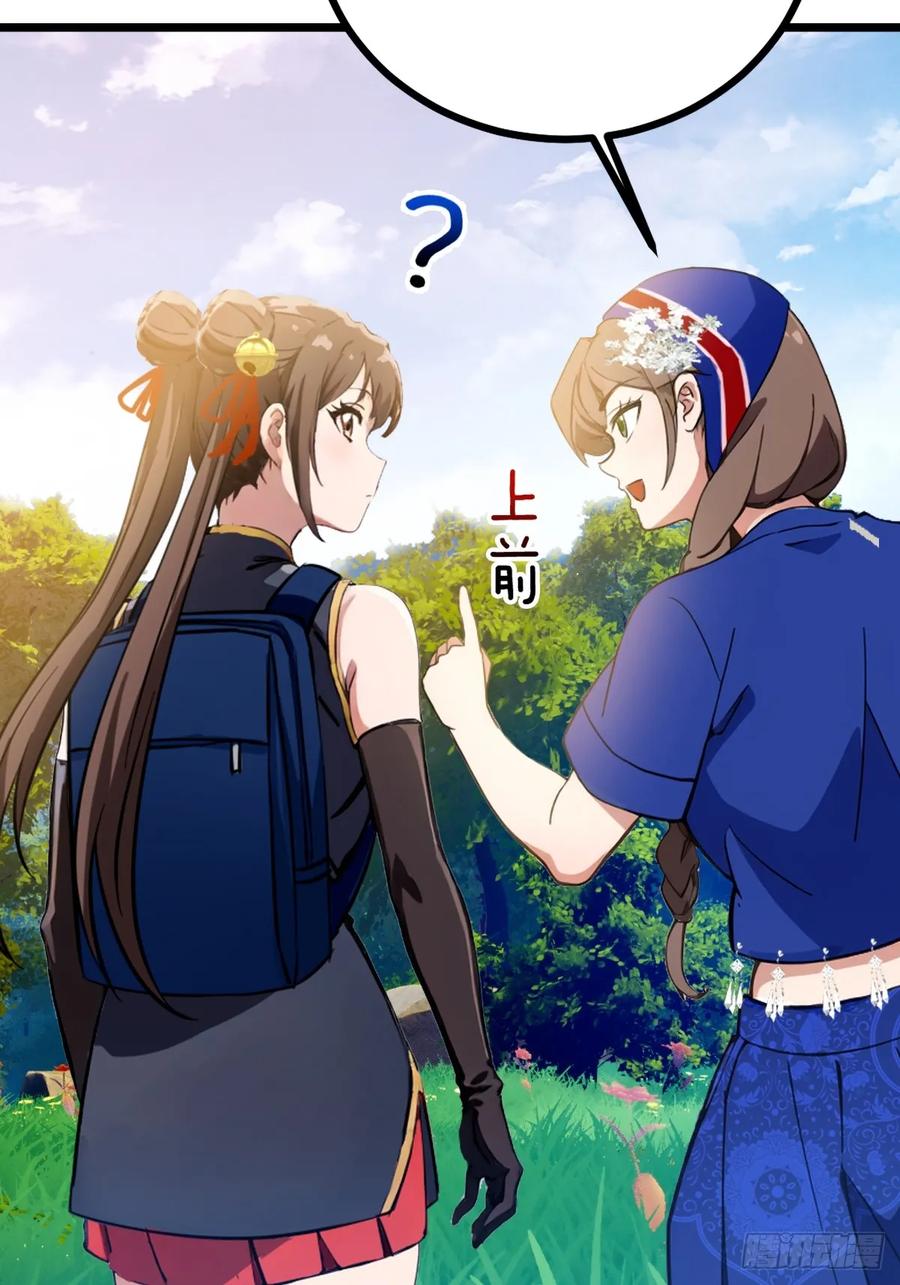 你什么档次敢在我七个师姐面前装 - 第77话 给我演无间道是吧 - 第12张图