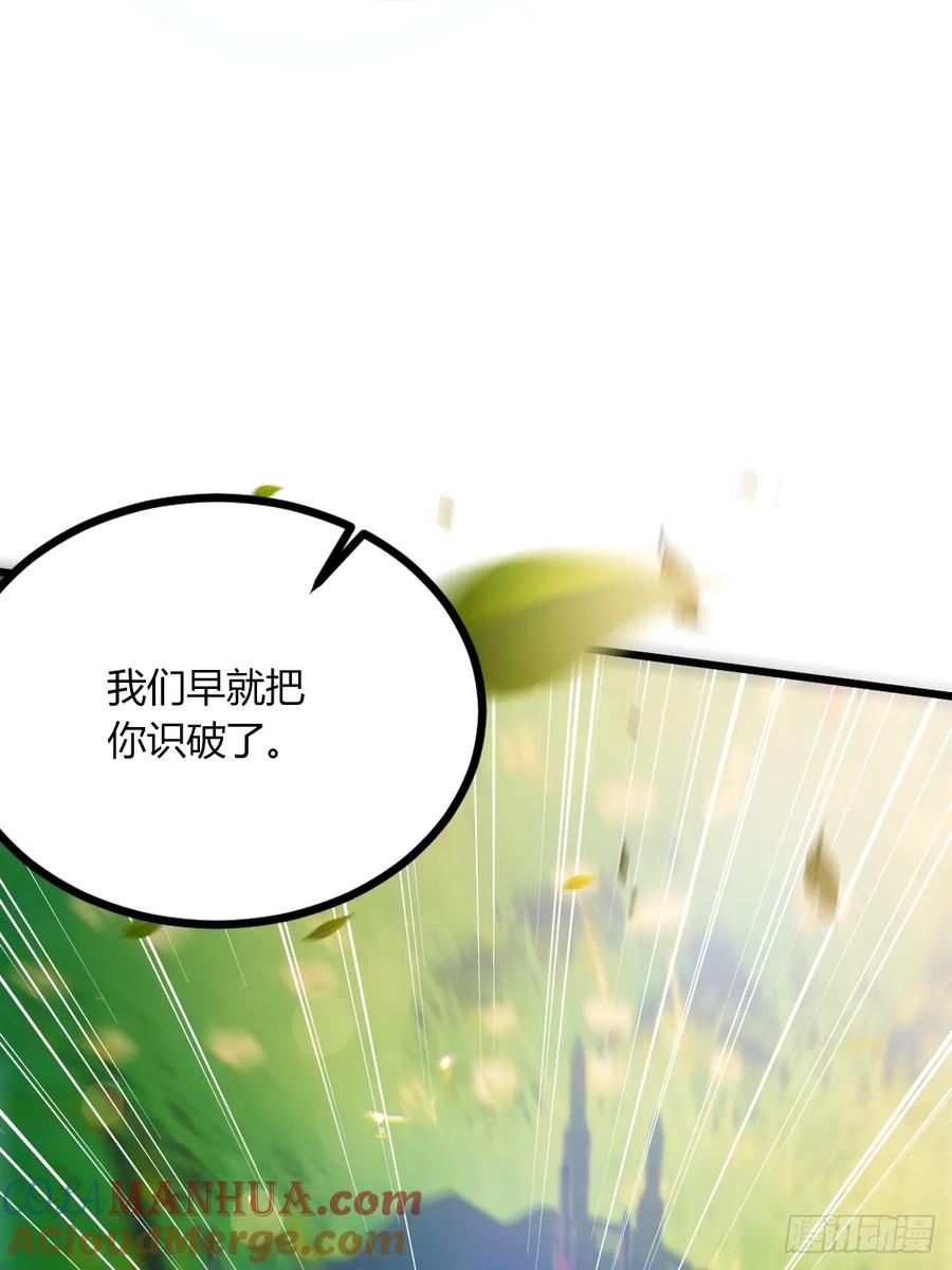 你什么档次敢在我七个师姐面前装 - 第77话 给我演无间道是吧 - 第37张图