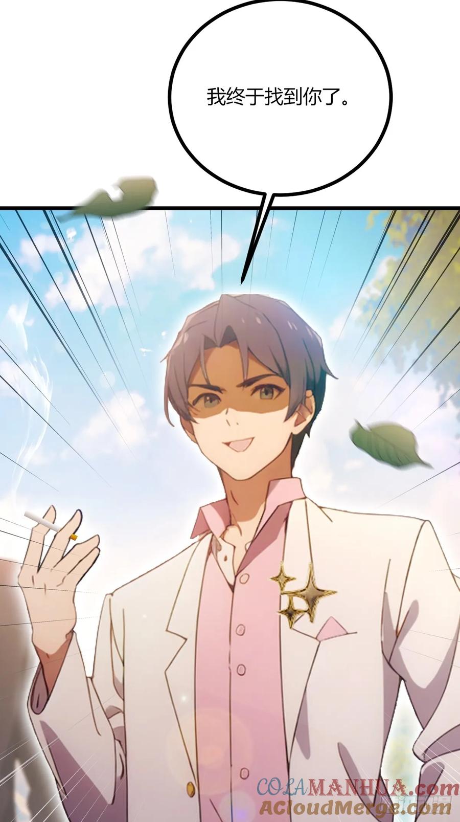 你什么档次敢在我七个师姐面前装 - 第77话 给我演无间道是吧 - 第49张图