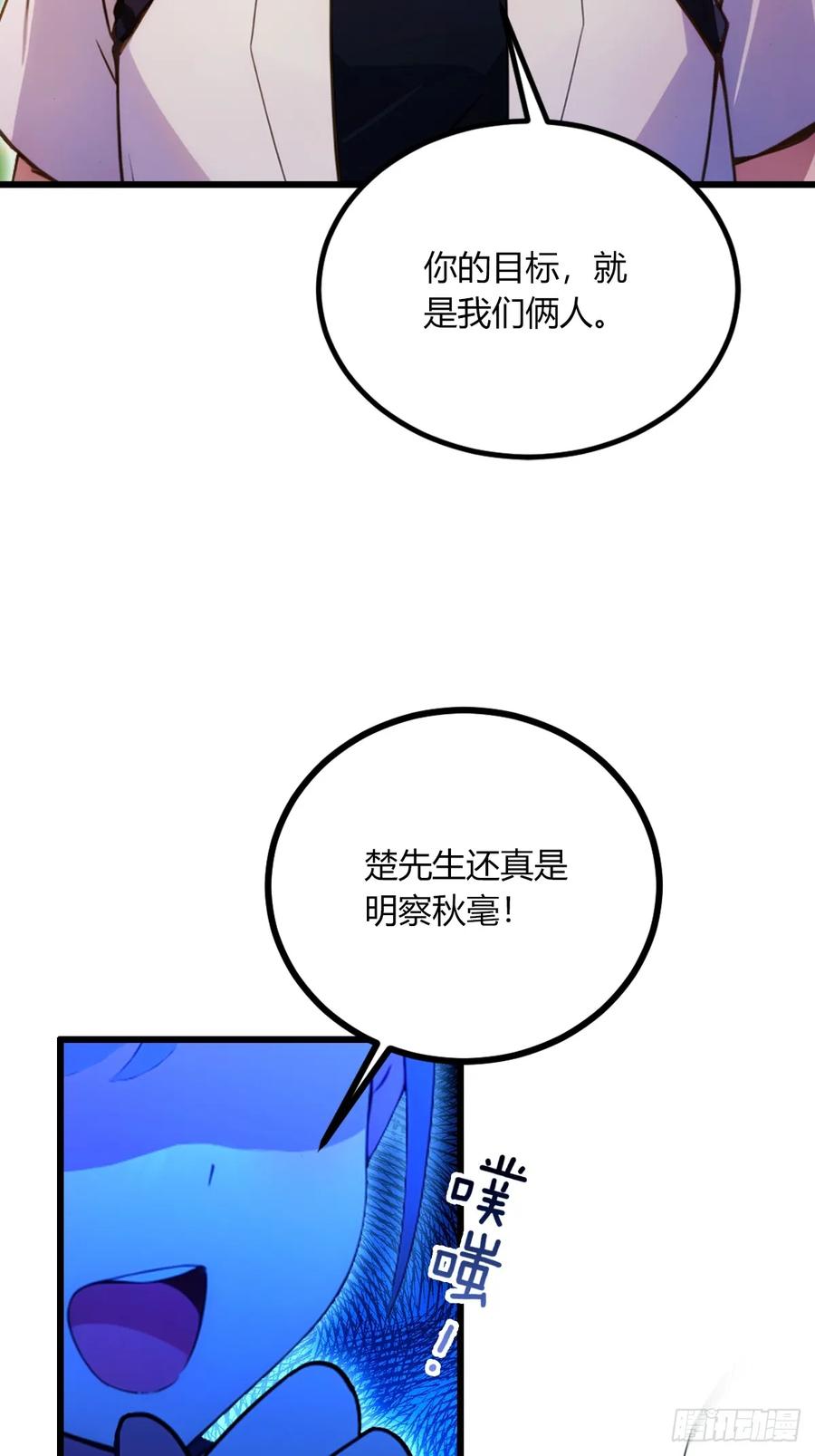 你什么档次敢在我七个师姐面前装 - 第77话 给我演无间道是吧 - 第44张图