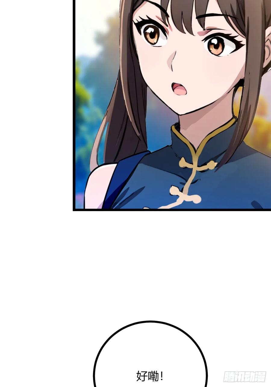 你什么档次敢在我七个师姐面前装 - 第77话 给我演无间道是吧 - 第14张图