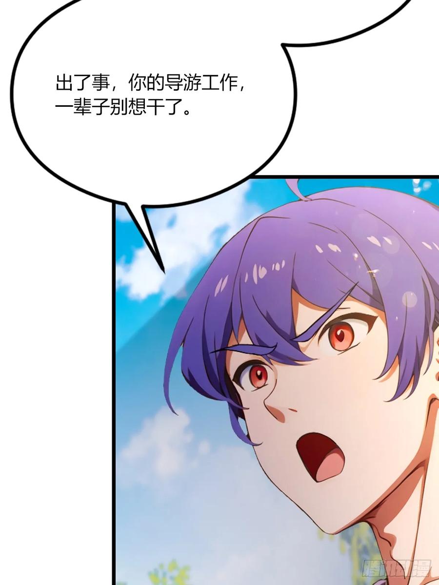 你什么档次敢在我七个师姐面前装 - 第77话 给我演无间道是吧 - 第41张图