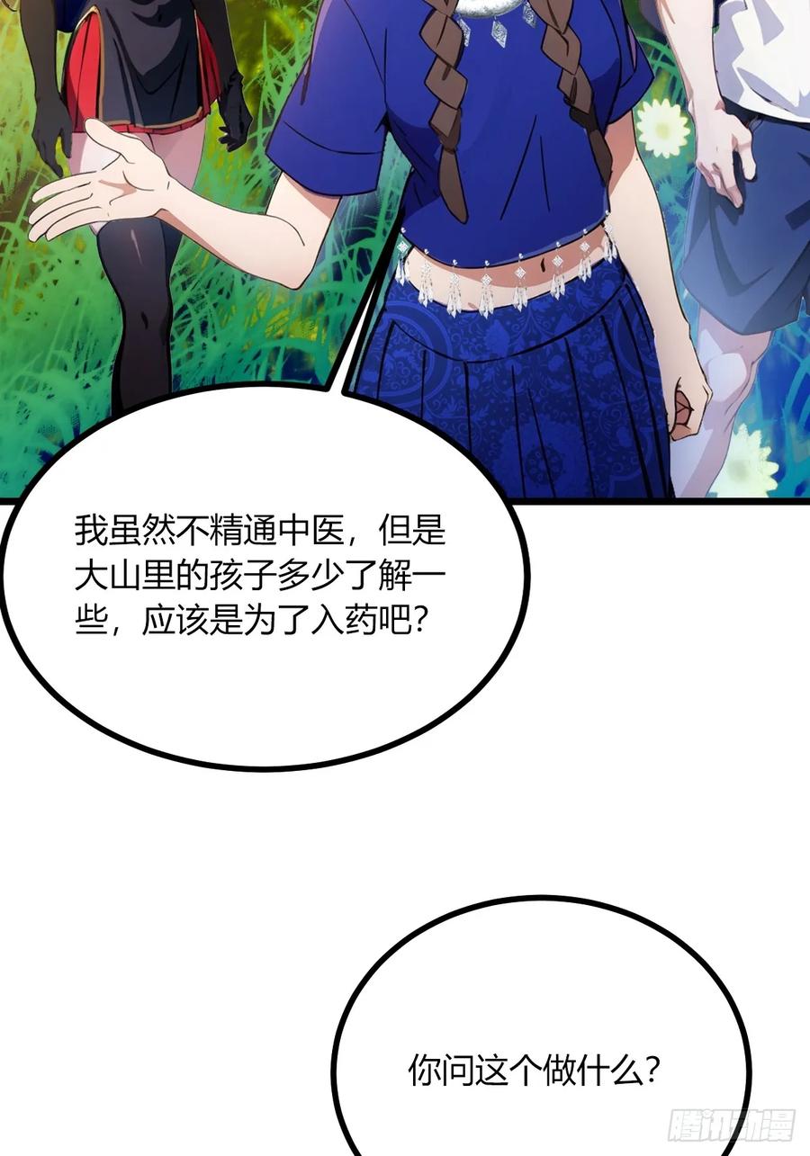 你什么档次敢在我七个师姐面前装 - 第77话 给我演无间道是吧 - 第5张图