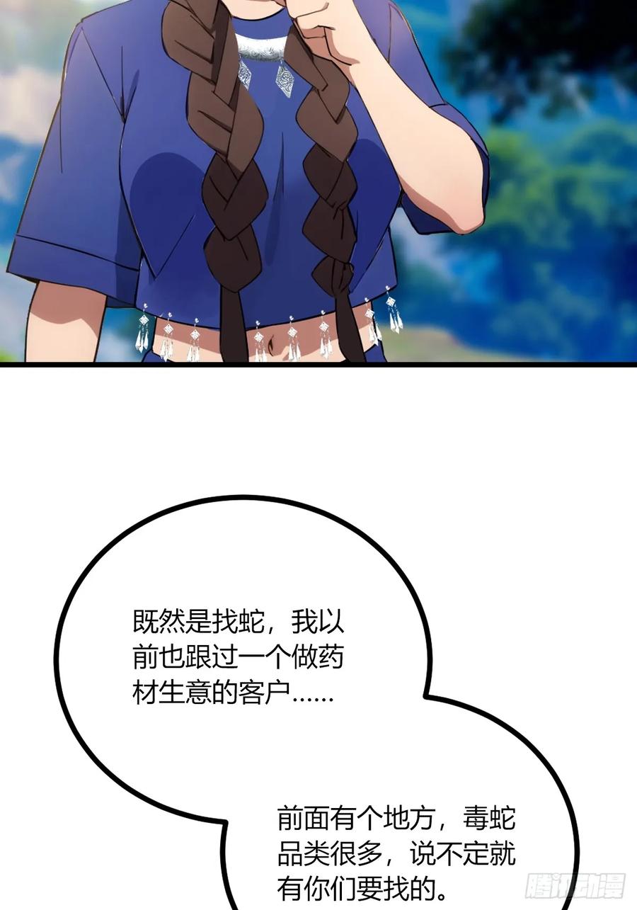 你什么档次敢在我七个师姐面前装 - 第77话 给我演无间道是吧 - 第11张图