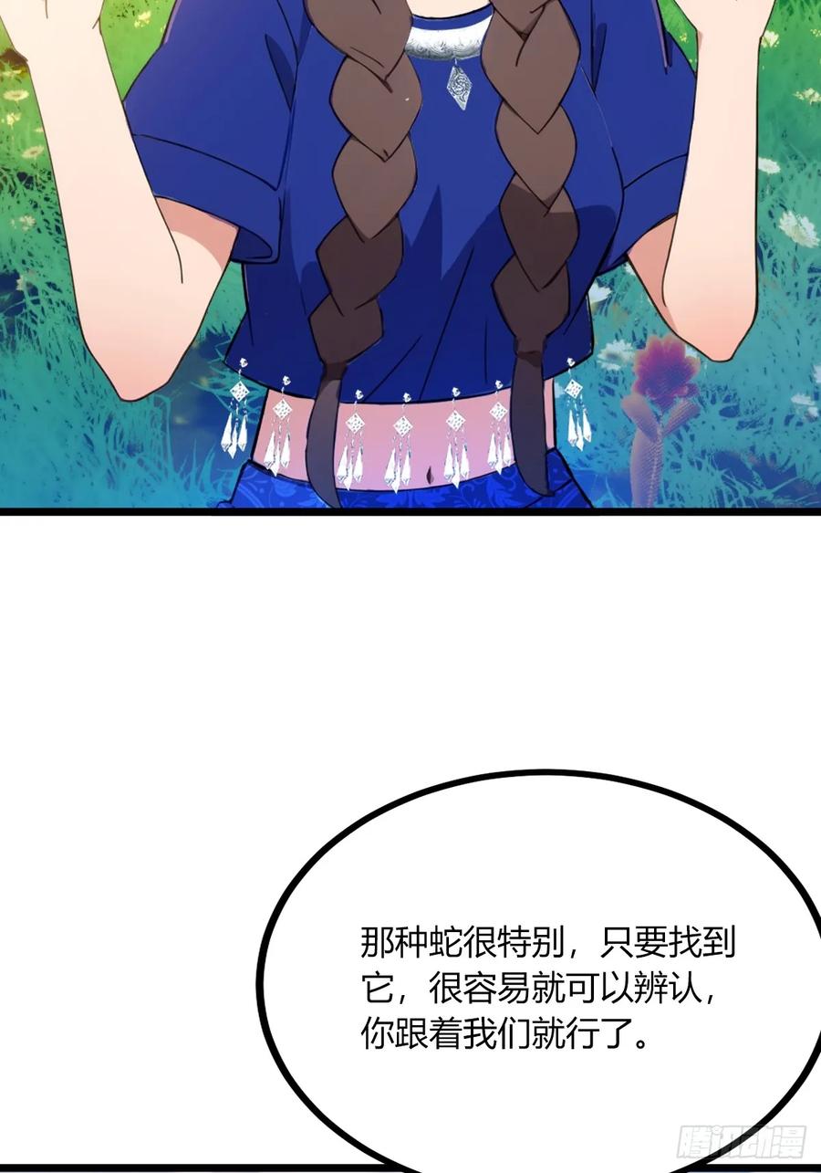 你什么档次敢在我七个师姐面前装 - 第77话 给我演无间道是吧 - 第8张图